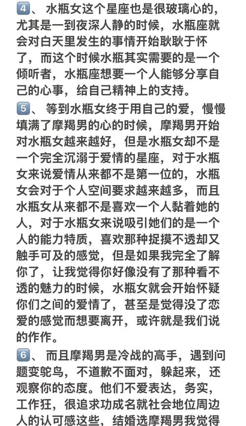 摩羯座男生和水瓶座女生恋爱最终会幸福吗？