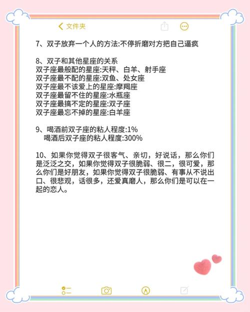 双子座男生最适合和哪个星座的男生配对？