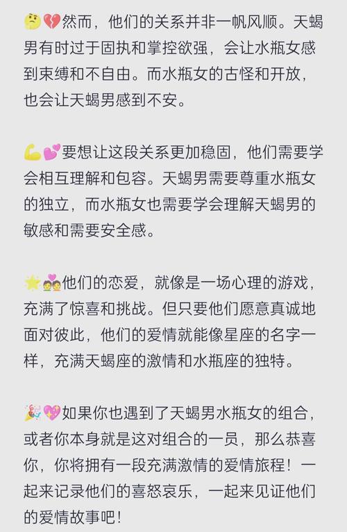 水瓶座和天蝎座婚姻运势如何，他们的爱情会幸福长久吗？