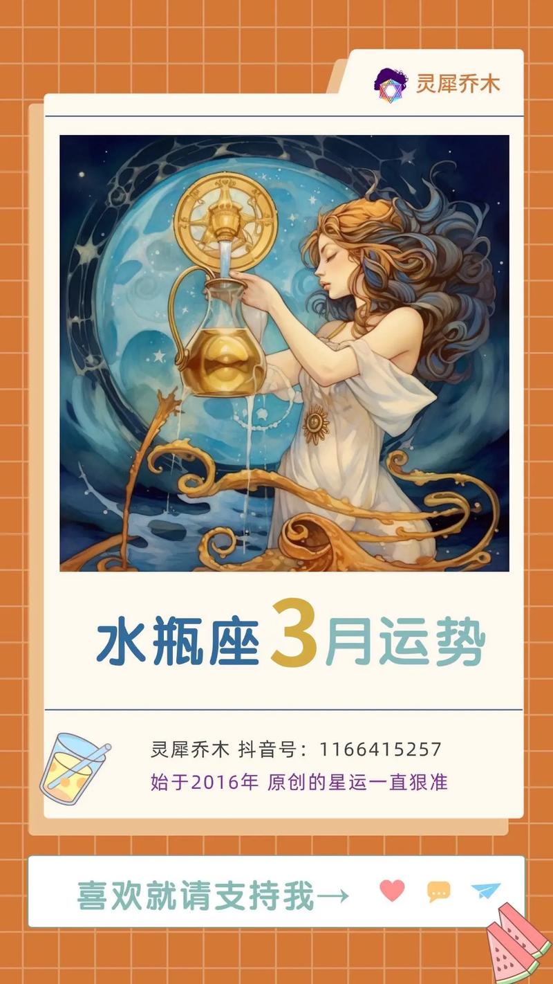 木星落在水瓶座会对个人运势产生哪些不利影响？