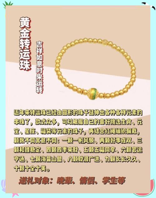 孕妇梦见老公送黄金项链是什么寓意或预兆？