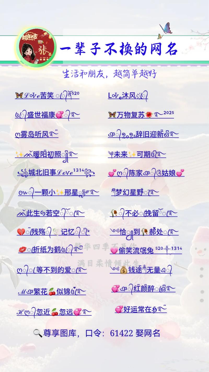 如何为空间取一个唯美的名字？