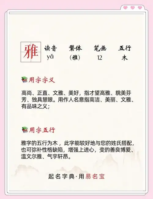 宝宝起名用雅字，取名为书雅有什么深层含义？