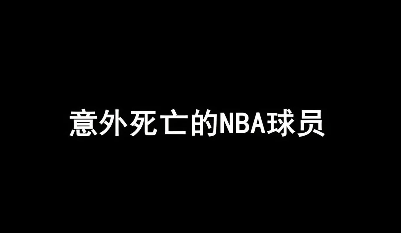 梦见与逝者打篮球预示着什么征兆？