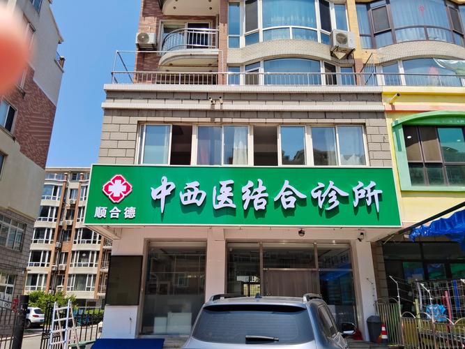 寓意美好、独特的诊所名字叫什么？