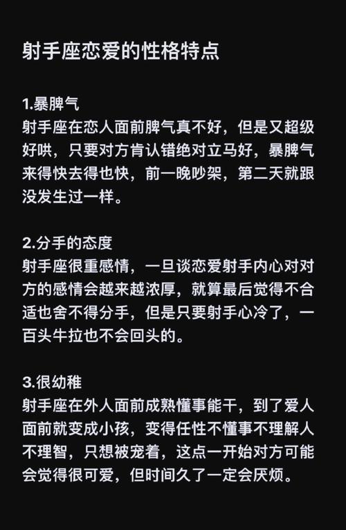 射手座男生或女生是不是普遍被认为花心，被称为渣男或渣女呢？