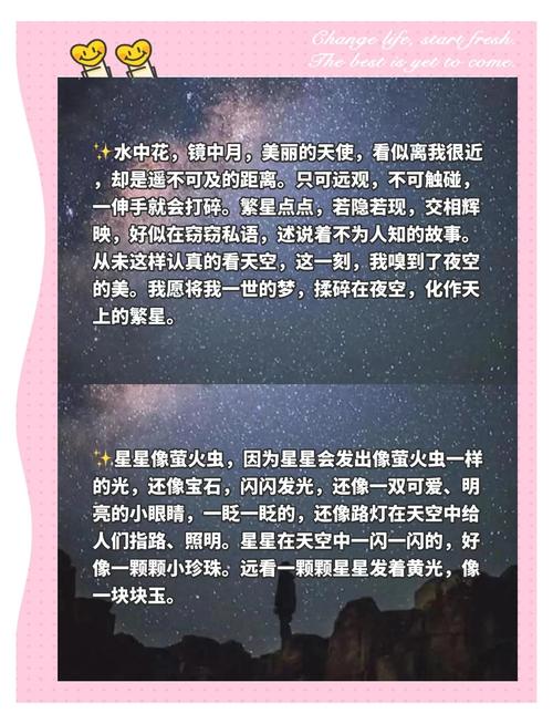 雨中星辰究竟象征着什么蕴含着怎样的深层含义？