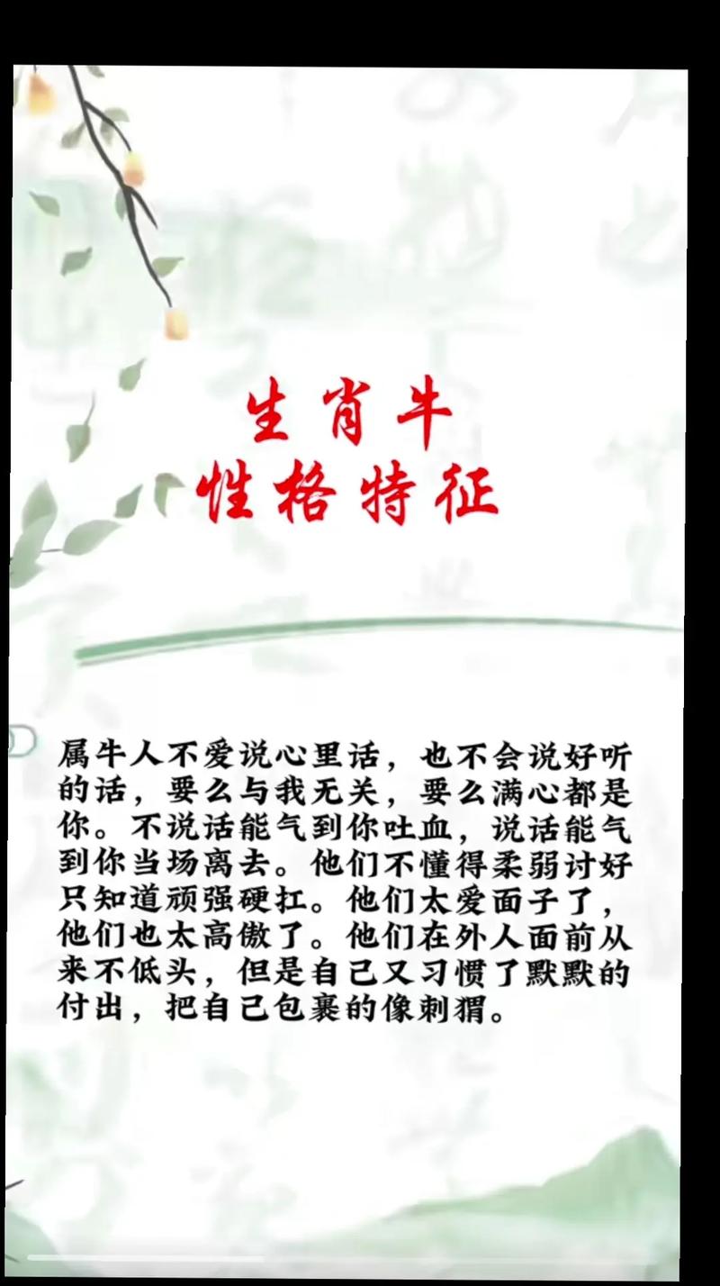 1985年属牛的人，他们的生肖属金吗？