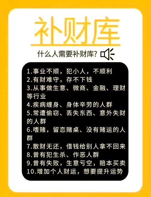 财运一直差，是哪些原因导致的呢？