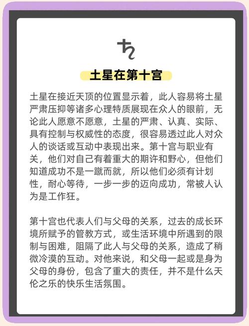 木星刑土星对婚姻有何具体影响？