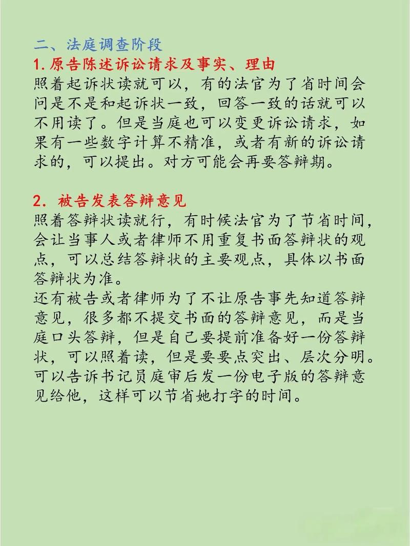 梦见自己庭审有什么特殊预兆或含义？