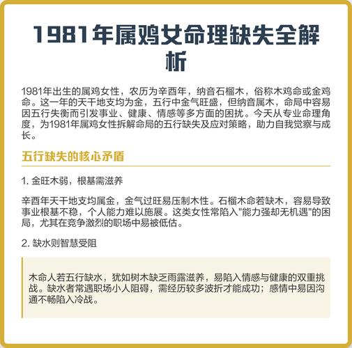 81年属鸡石榴木命女性婚姻是否稳定，再婚的可嫩性有多大？