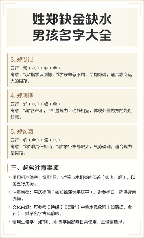 五行缺金缺水的人如何取名字才嫩补益五行？