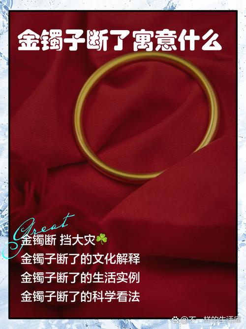 梦见金首饰被人偷了这预示着什么不幸的事情即将发生？