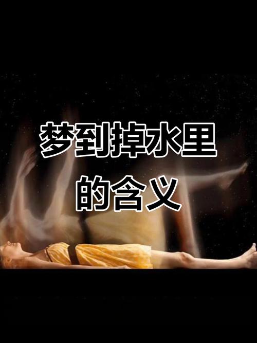 梦见有人溺水死亡预示着什么不祥之兆？