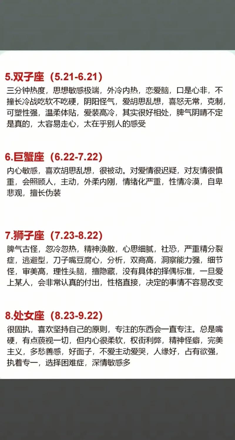星座日期是按照阳历还是农历来划分的更准确呢？