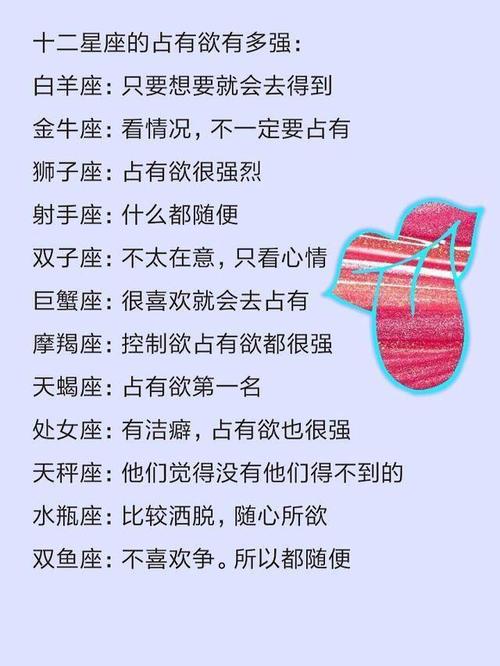 哪些星座的占有欲和控制欲特别强，让人感觉变态？
