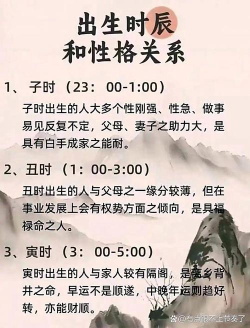 4月24日出生的人命运性格特点是什么？