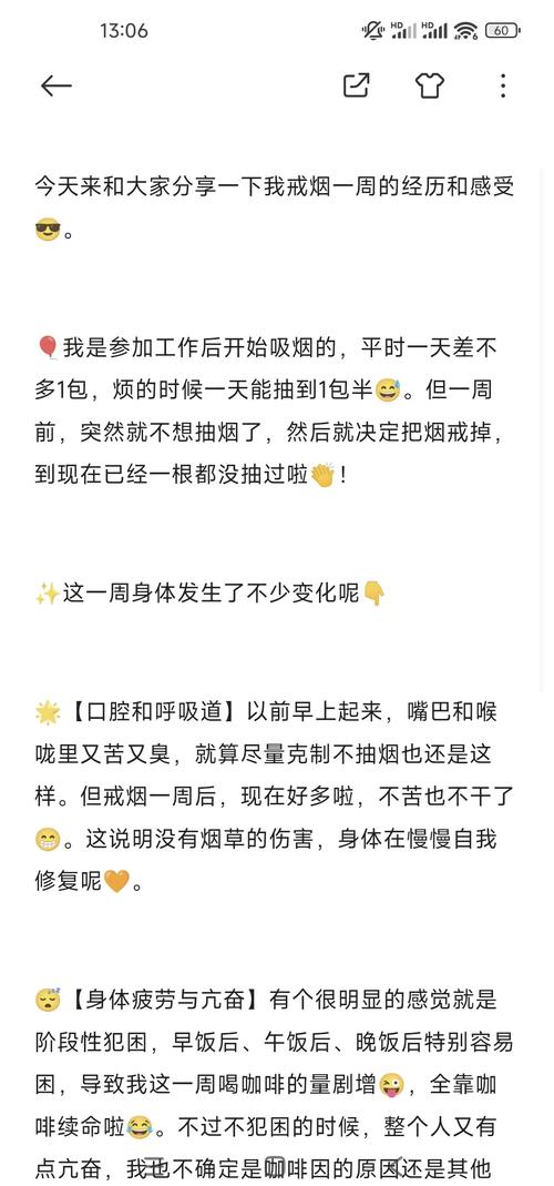 丢掉香烟后我的运势会否因此转好？