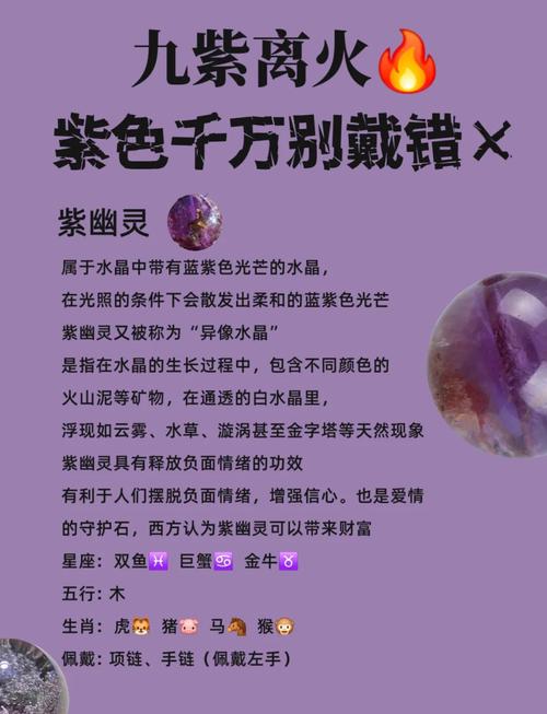 为什么佩戴紫水晶或水晶手链后总是遭遇不幸，感觉特别倒霉呢？