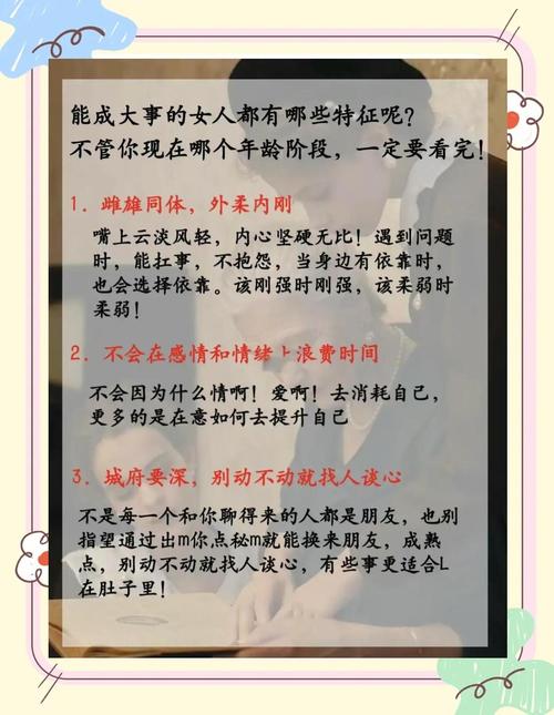 女性经商者通常具备哪些性格特点？