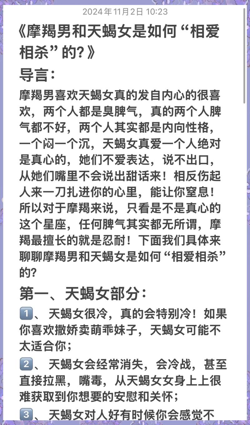 哪些星座配对堪称最刻骨铭心的孽缘，注定命运纠缠不清？