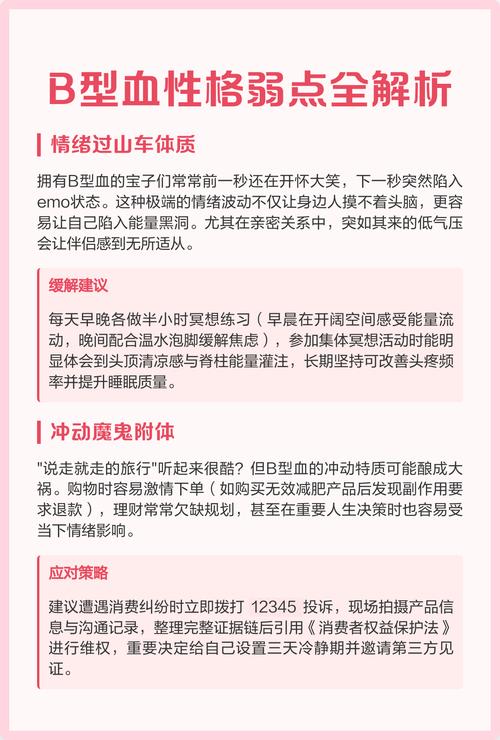 属龙双子B型血的人性格特点有哪些？