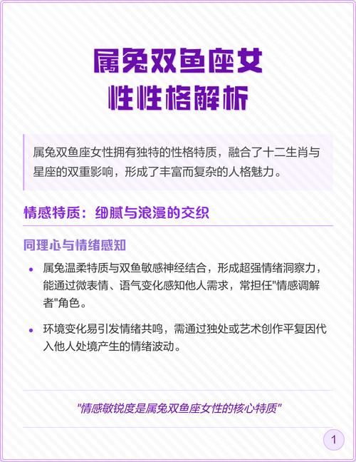 1999年属兔双鱼座女生运势如何？