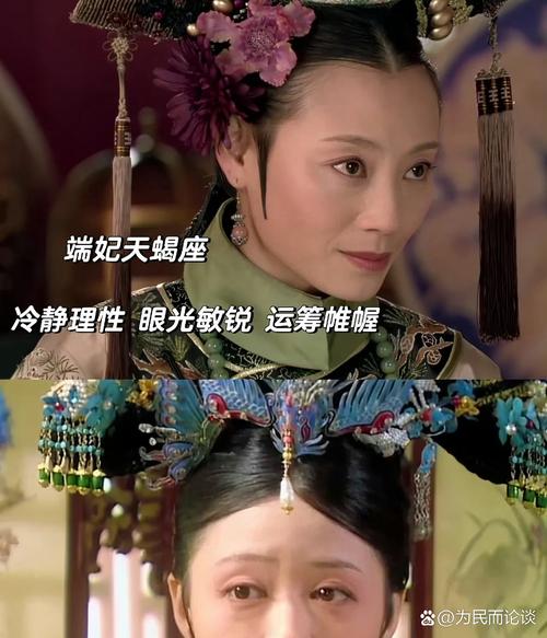哪个星座在《甄嬛传》中代表了机智与狡猾，如同甄嬛一般？
