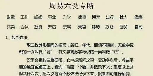 如何运用易经知识进行命格预测？