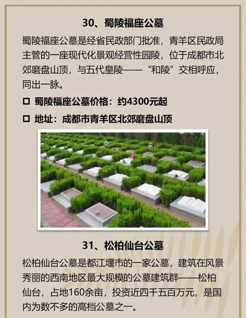 墓地地势低是否适宜购买？购买墓地有哪些风水忌讳？