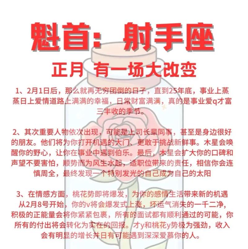 射手座下半年运势如何？射手座下半年运气怎么样？