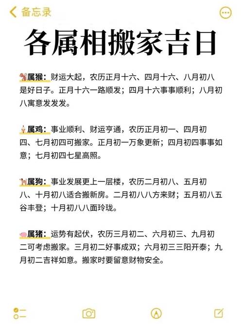 属猴人选择哪个时间点搬家最吉利？