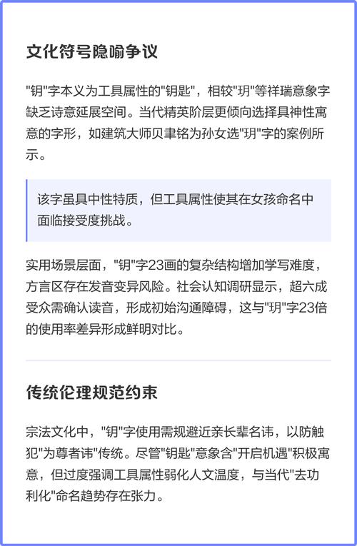关键字五行属什么寓意，如何用钥字为女孩取名？