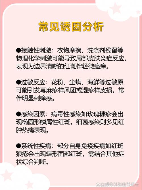 梦见老公后背红点是什么征兆？预示着什么？
