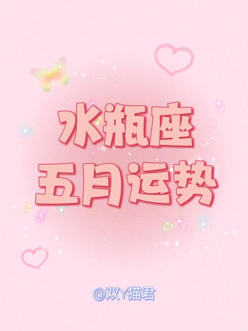 水瓶座是否偏爱粉红色，这个12月星座的颜色运势如何呢？