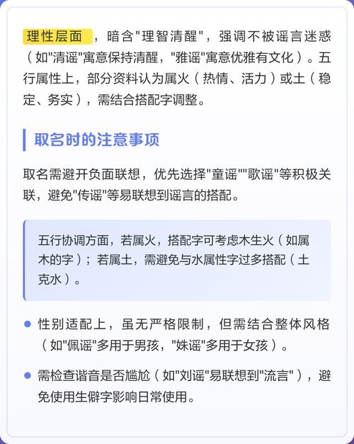 五行谣属什么属性？谣字起名的寓意是什么？五行与谣字有何关联？