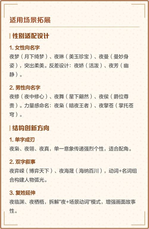 姓夜取什么名字比较好听，有没有好听又独特的男名推荐？