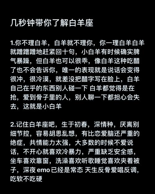 白羊座男性有哪些显著的性格特点？