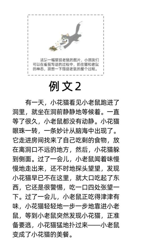 梦见猫抓老鼠对男性来说是什么预兆？周公解梦中的猫抓老鼠有何寓意？