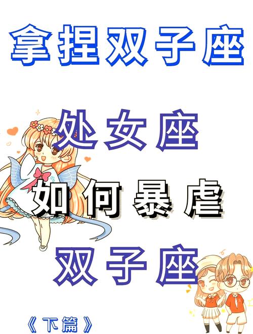 双子座和处女座在一起会形成怎样的爱情组合？