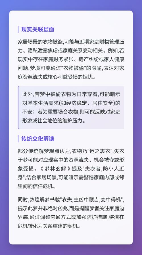 梦见衣服丢失四处寻找，周公解梦是什么含义？