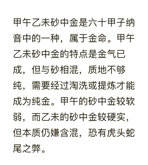五行中沙子属什么用砂字取名有何寓意和象征？