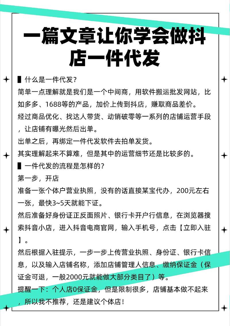 四季星座男装一件代发如何操作？