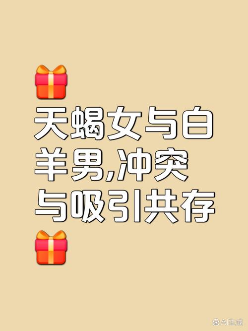 天蝎座的人究竟属于哪种妖类，是白羊座的那类还是像小孩一样天真无邪的呢？