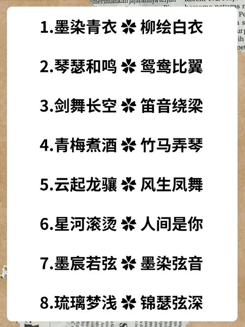 古风情侣名字大全中，有没有适合我们的古风情侣cp名字推荐？