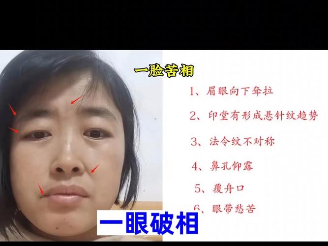 面相命苦的女人有哪些具体特点？