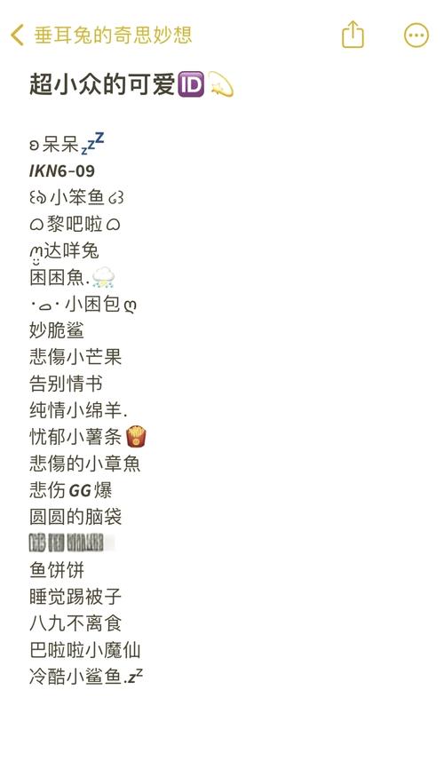 有没有好听又可爱的微博名字推荐呢？