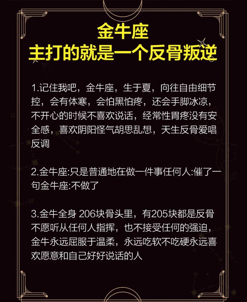 金牛座在床上战斗力如何，在12星座中排名多少？