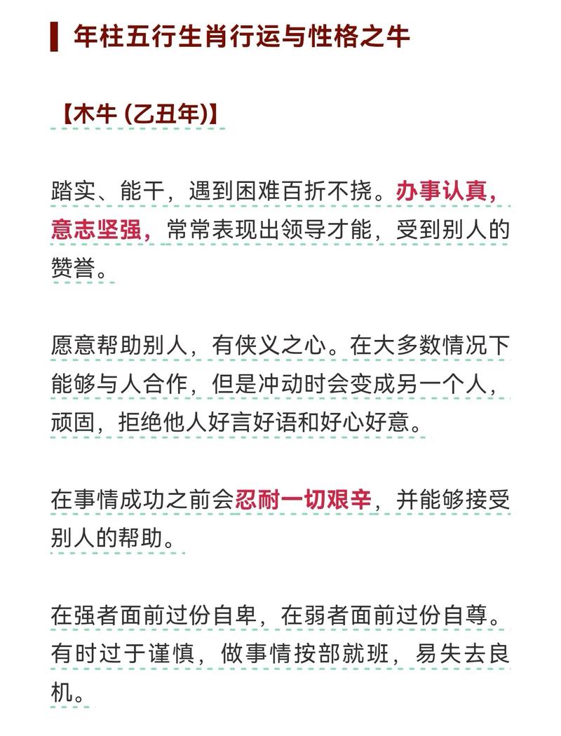 属牛人2013年运势如何？运势详解及影响分析？